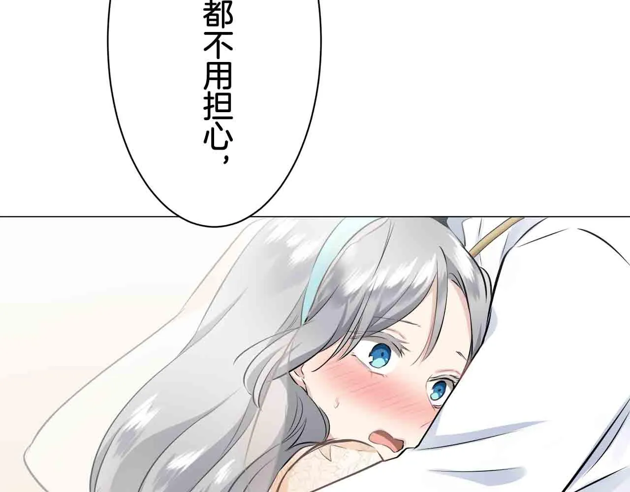 第78话 爱了又爱（1） 第124页