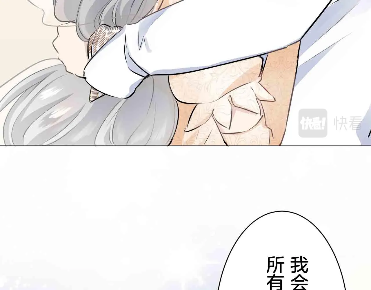 第78话 爱了又爱（1） 第125页