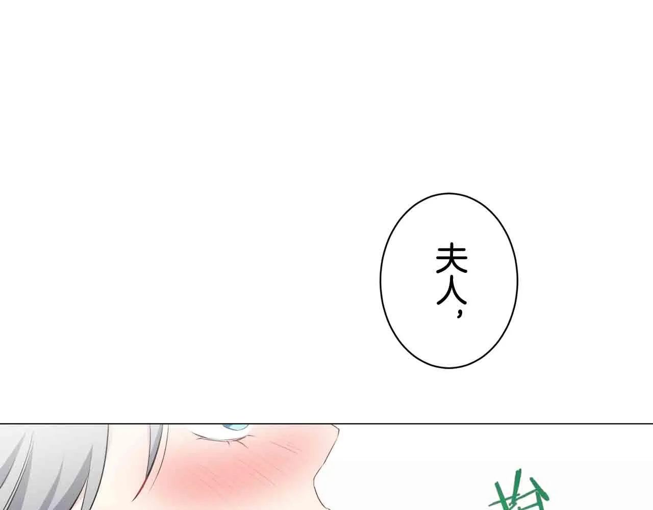 第78话 爱了又爱（1） 第133页