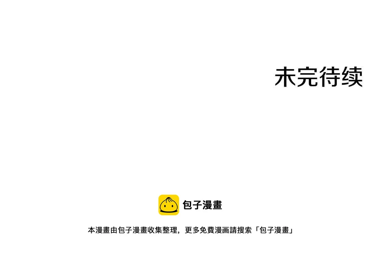 第78话 爱了又爱（1） 第138页