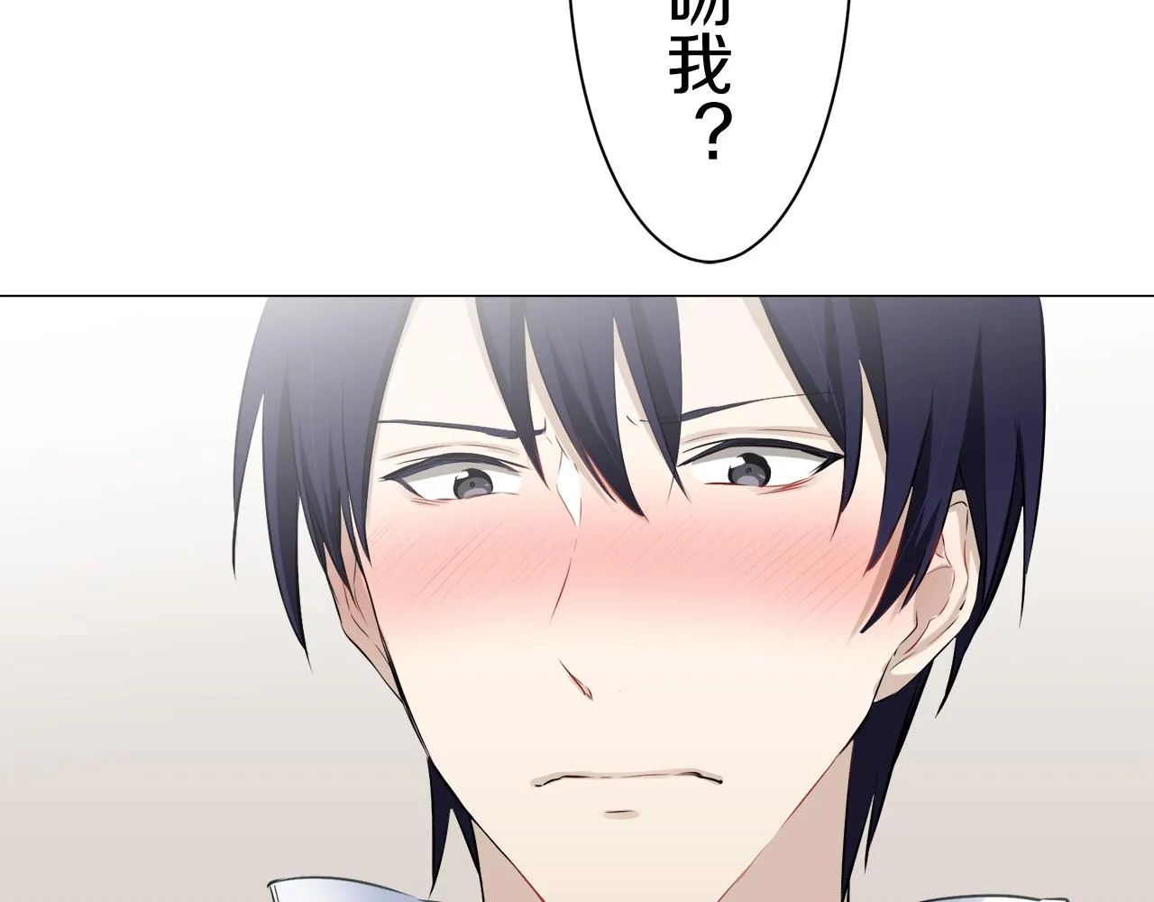 第79话 爱了又爱（2） 第15页