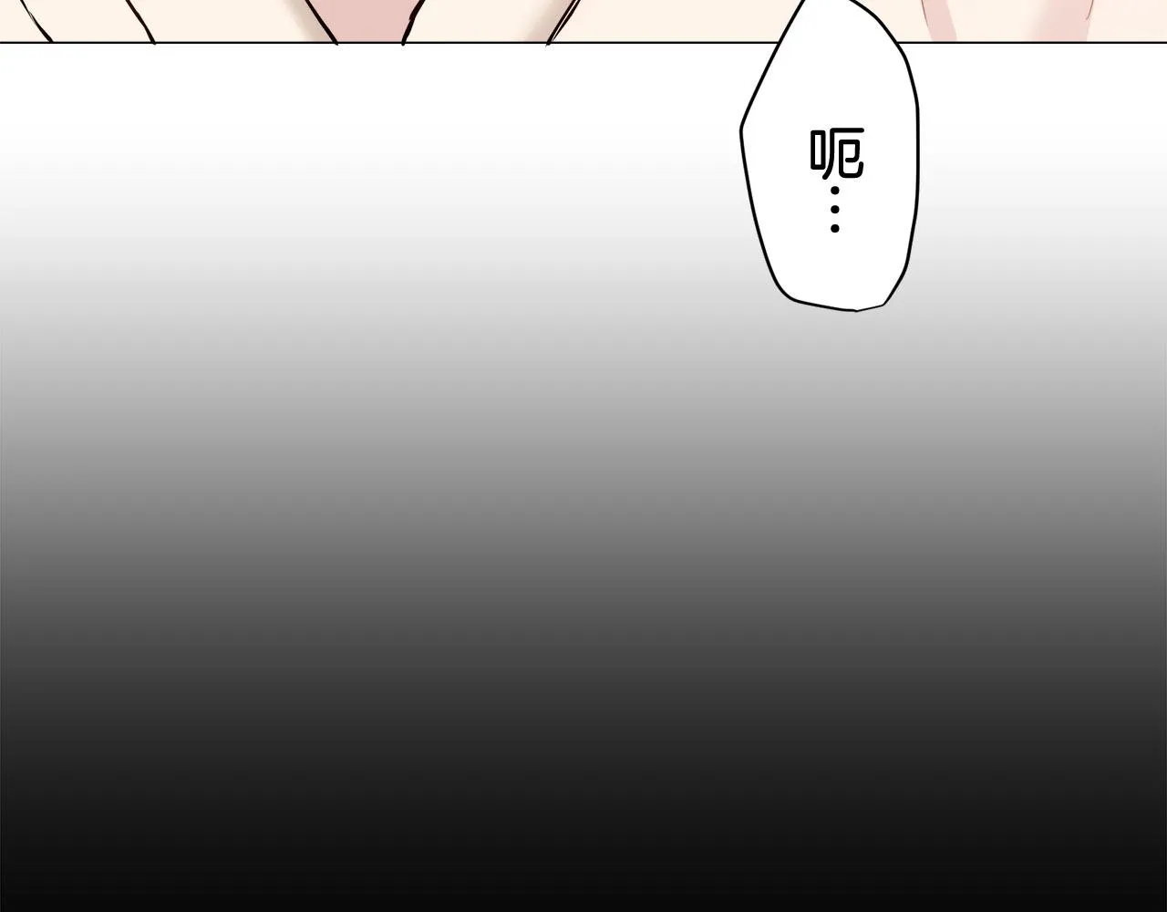 第79话 爱了又爱（2） 第20页