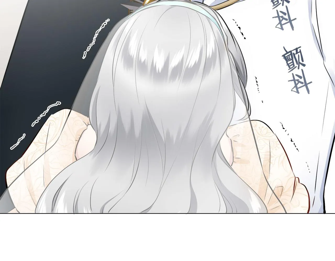 第79话 爱了又爱（2） 第24页