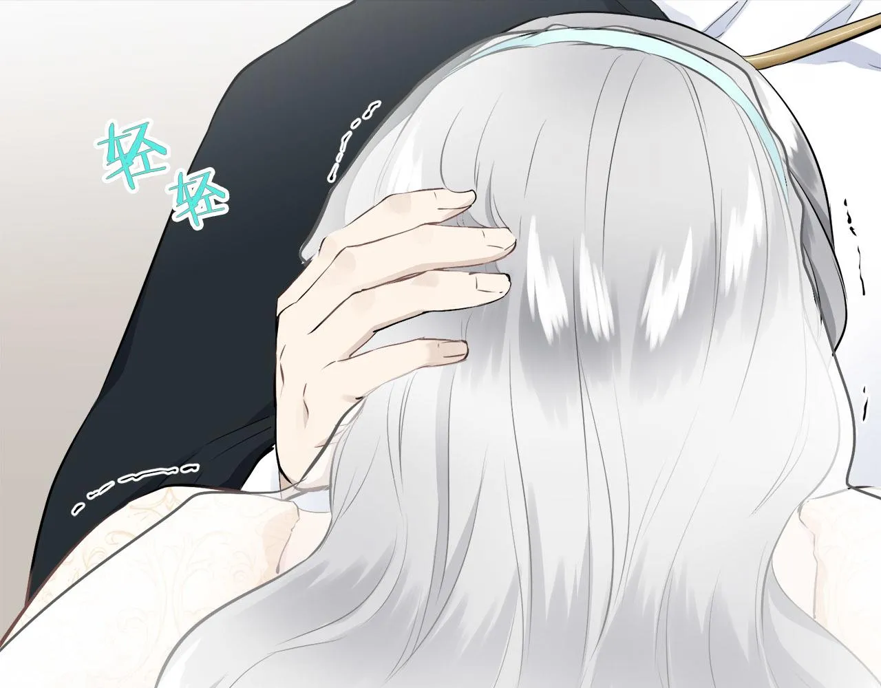 第79话 爱了又爱（2） 第28页