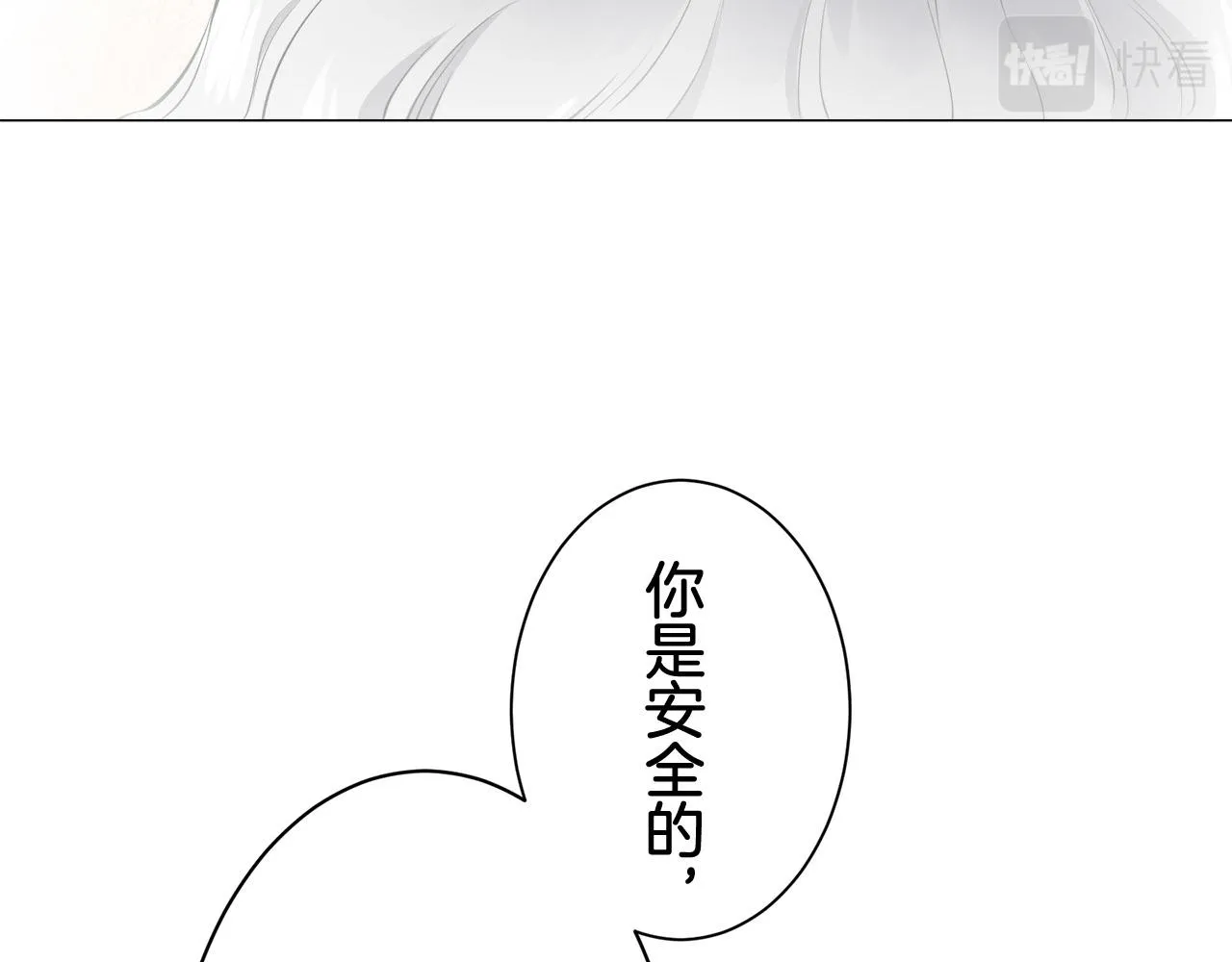 第79话 爱了又爱（2） 第29页