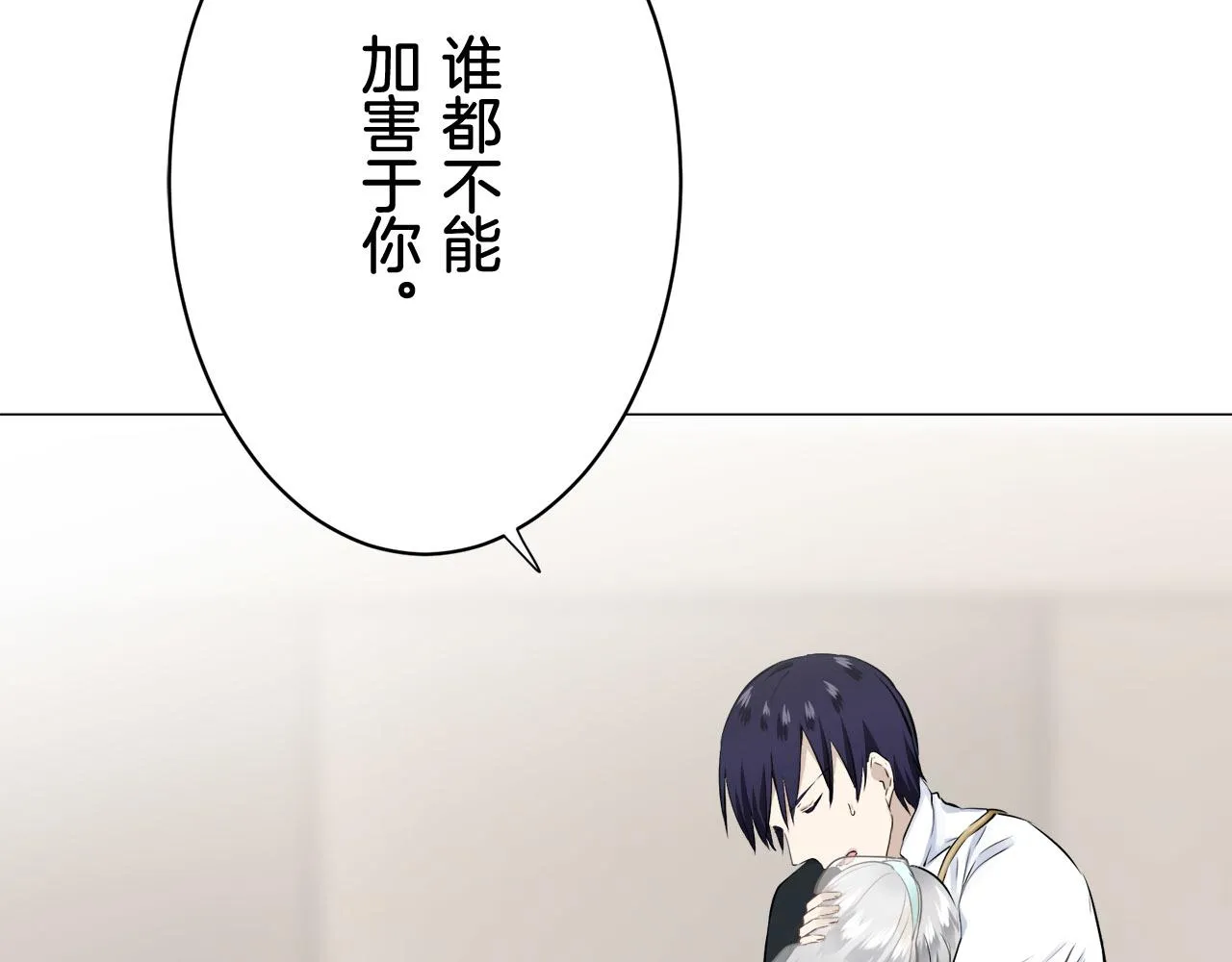 第79话 爱了又爱（2） 第30页
