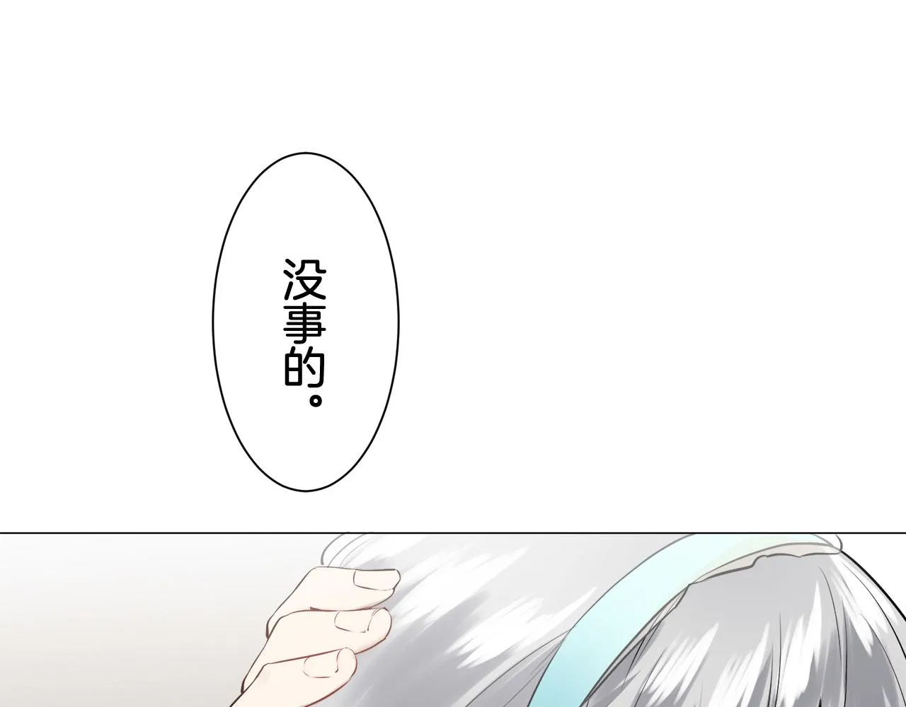 第79话 爱了又爱（2） 第32页