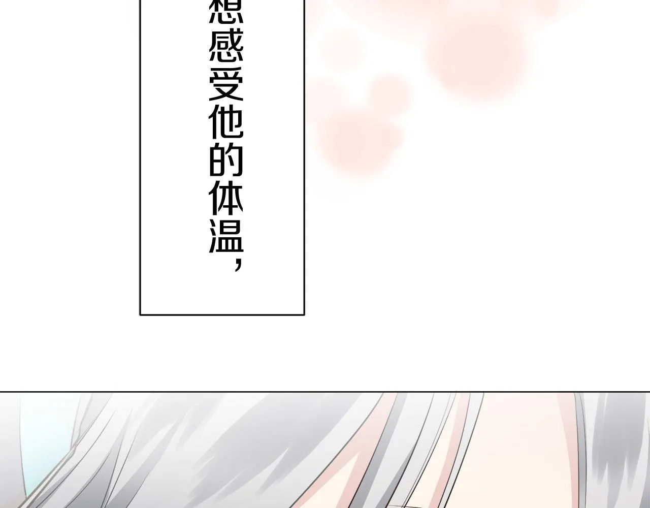 第79话 爱了又爱（2） 第36页