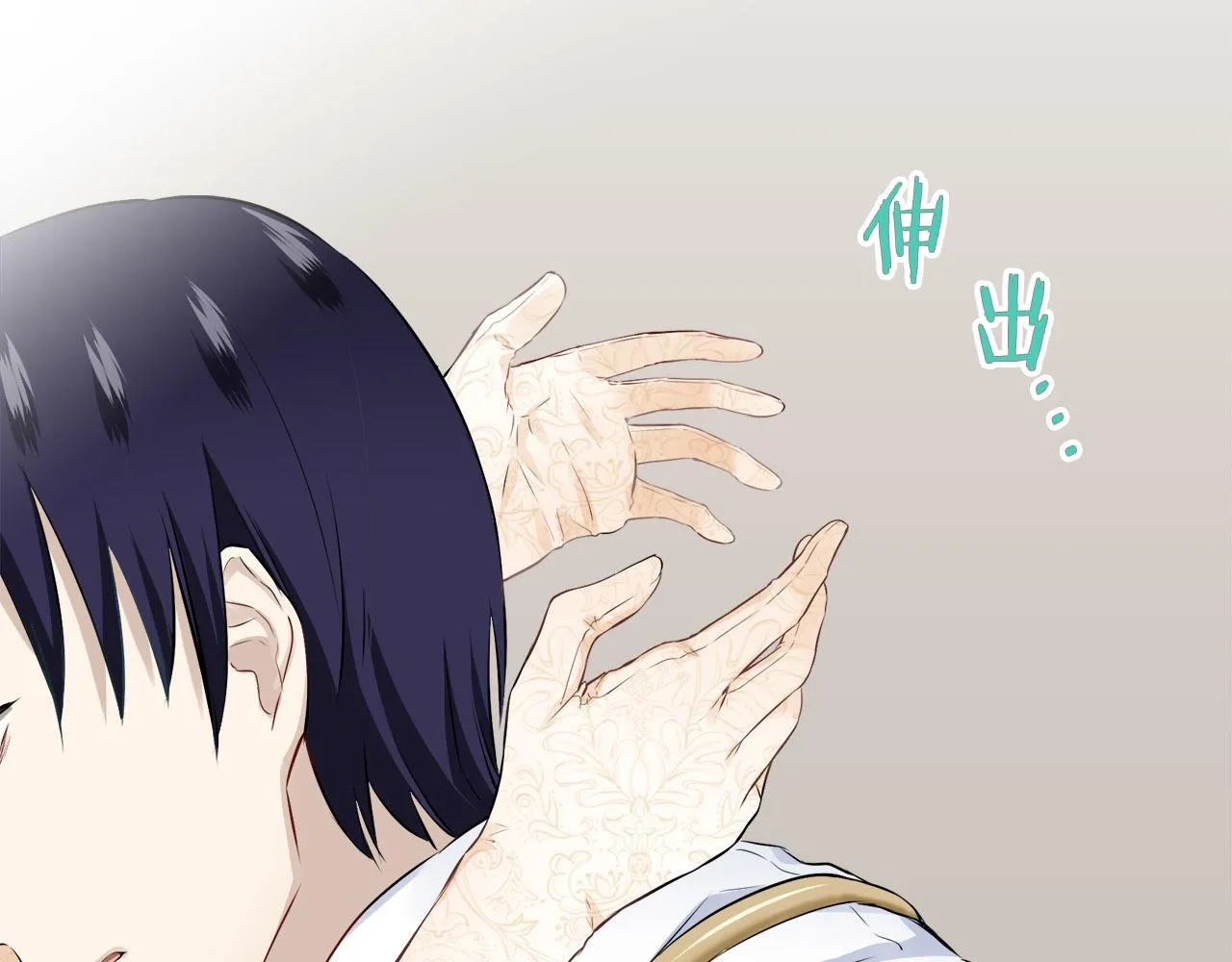 第79话 爱了又爱（2） 第39页