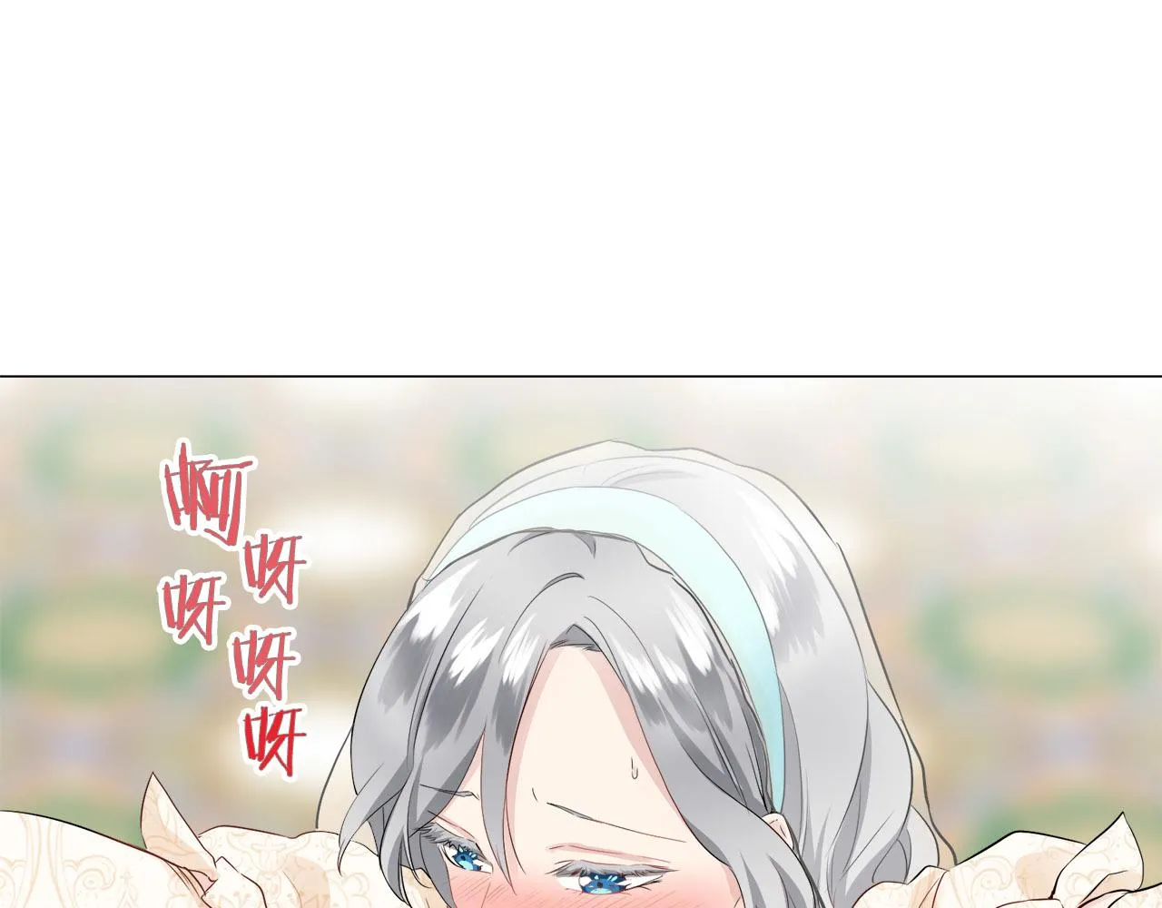 第79话 爱了又爱（2） 第43页