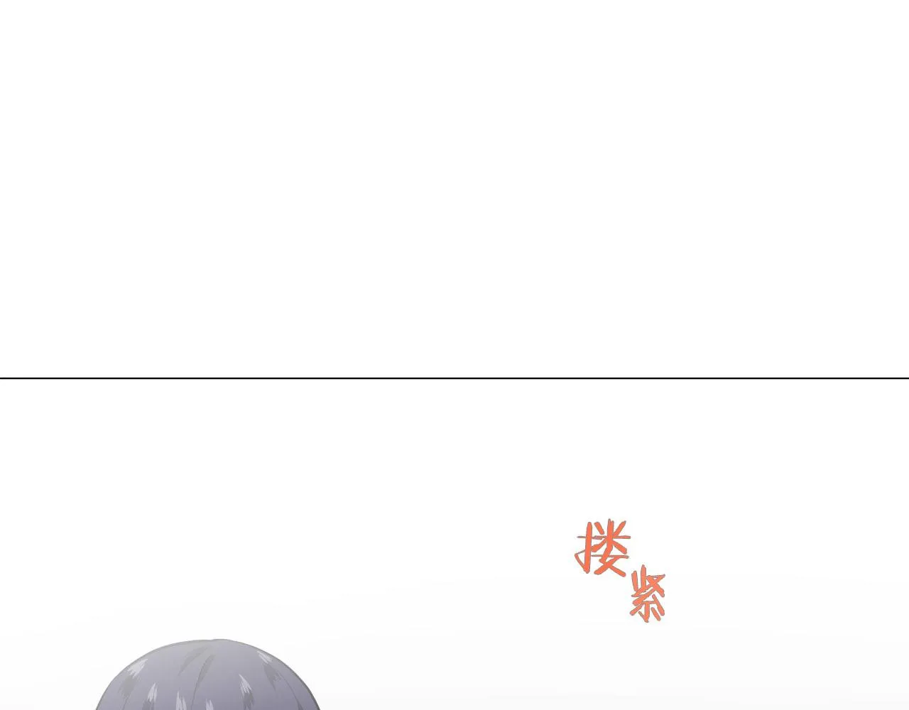 第79话 爱了又爱（2） 第45页