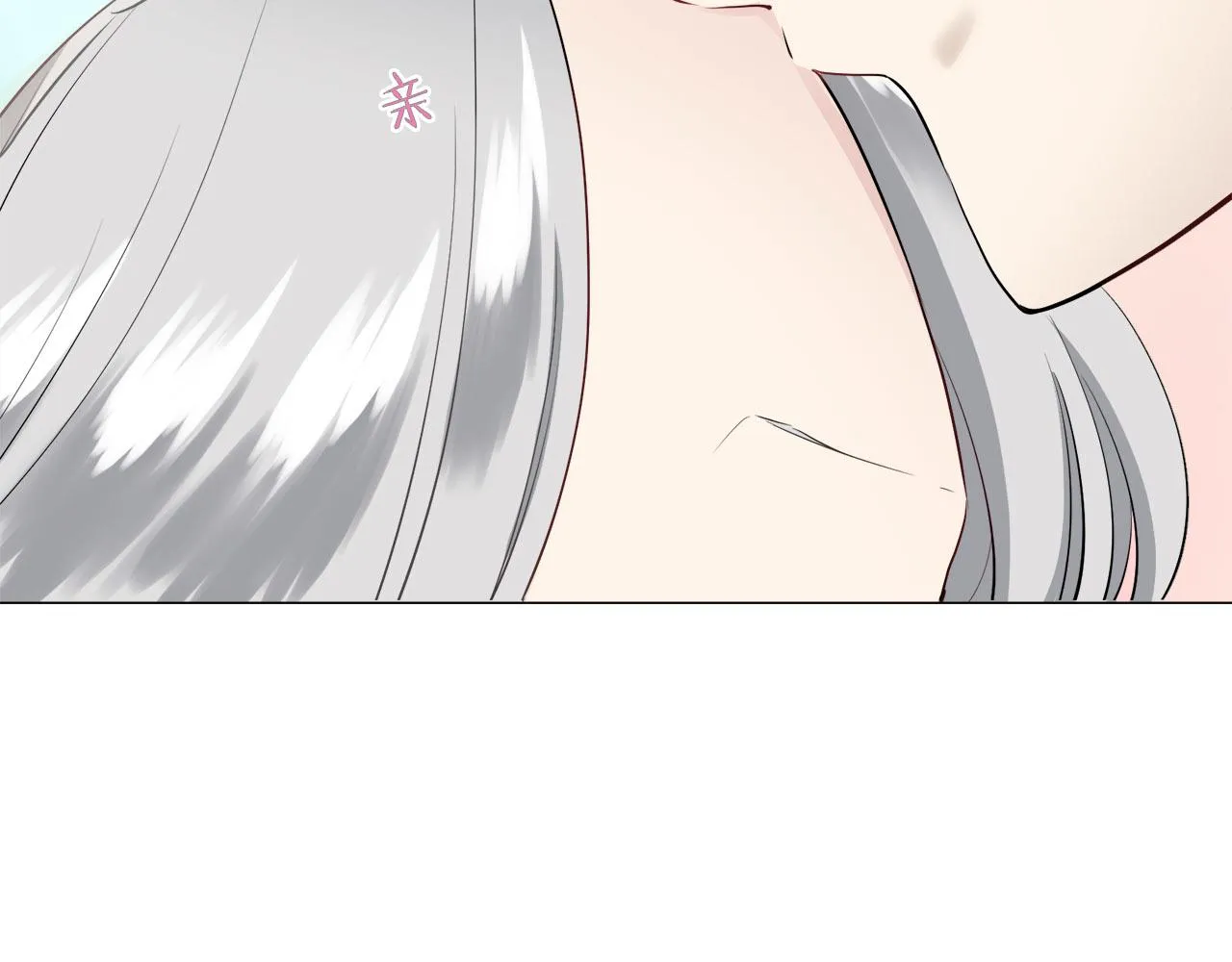 第79话 爱了又爱（2） 第51页