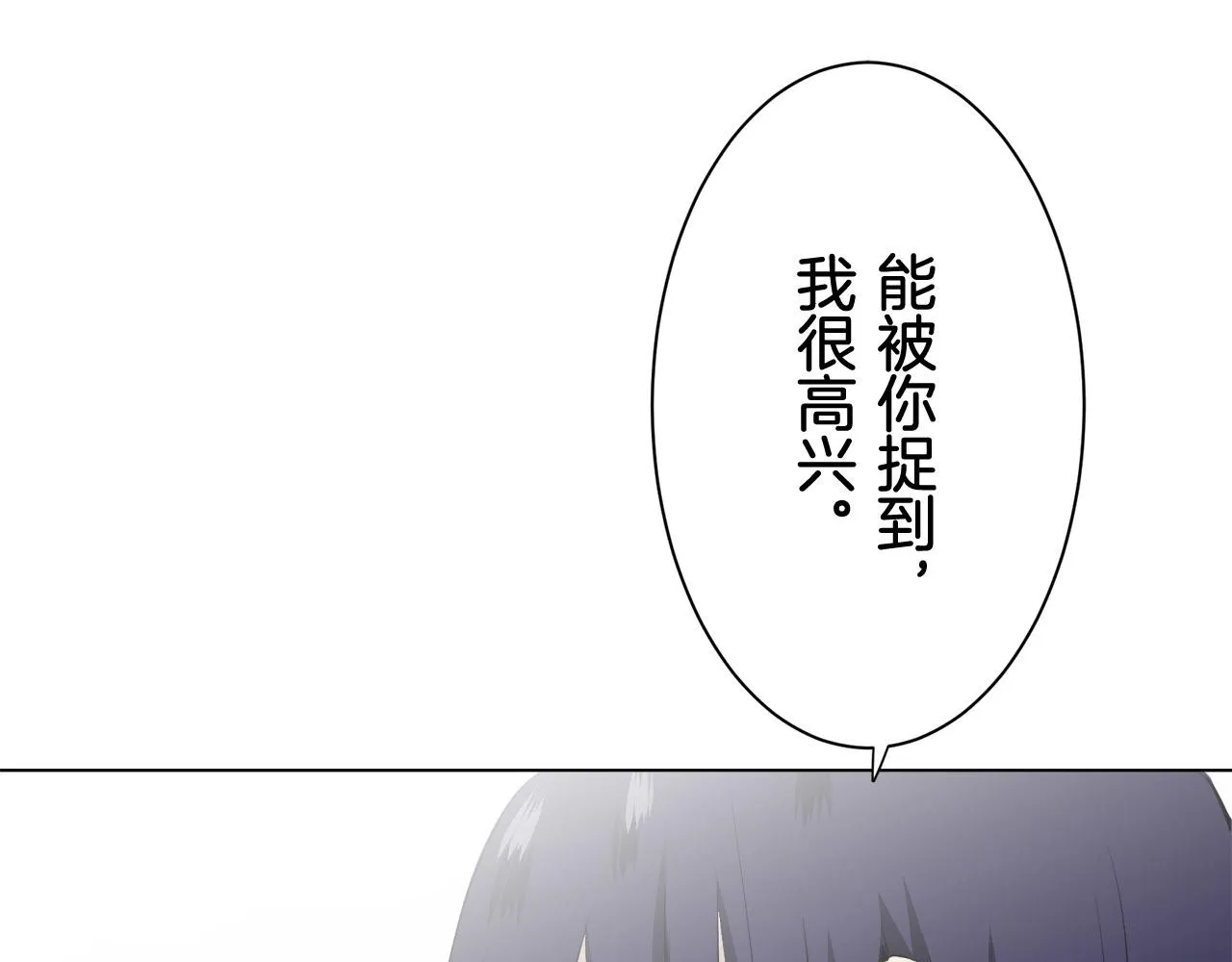 第79话 爱了又爱（2） 第55页