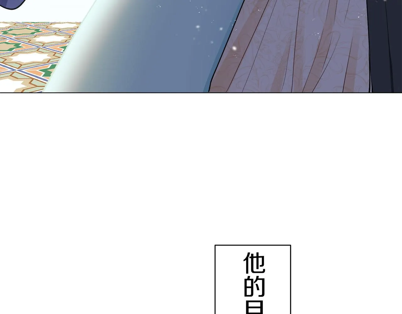 第79话 爱了又爱（2） 第61页