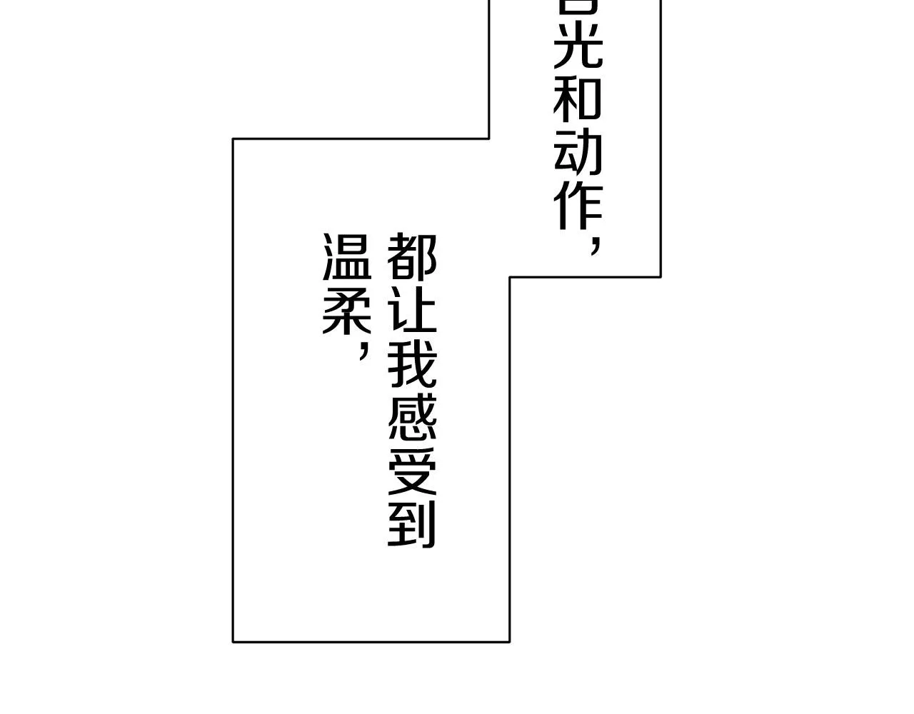 第79话 爱了又爱（2） 第62页