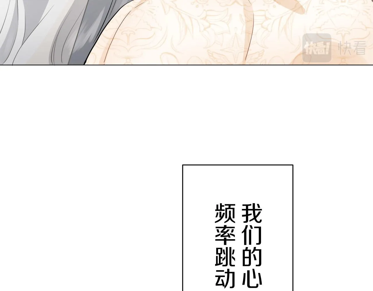 第79话 爱了又爱（2） 第64页