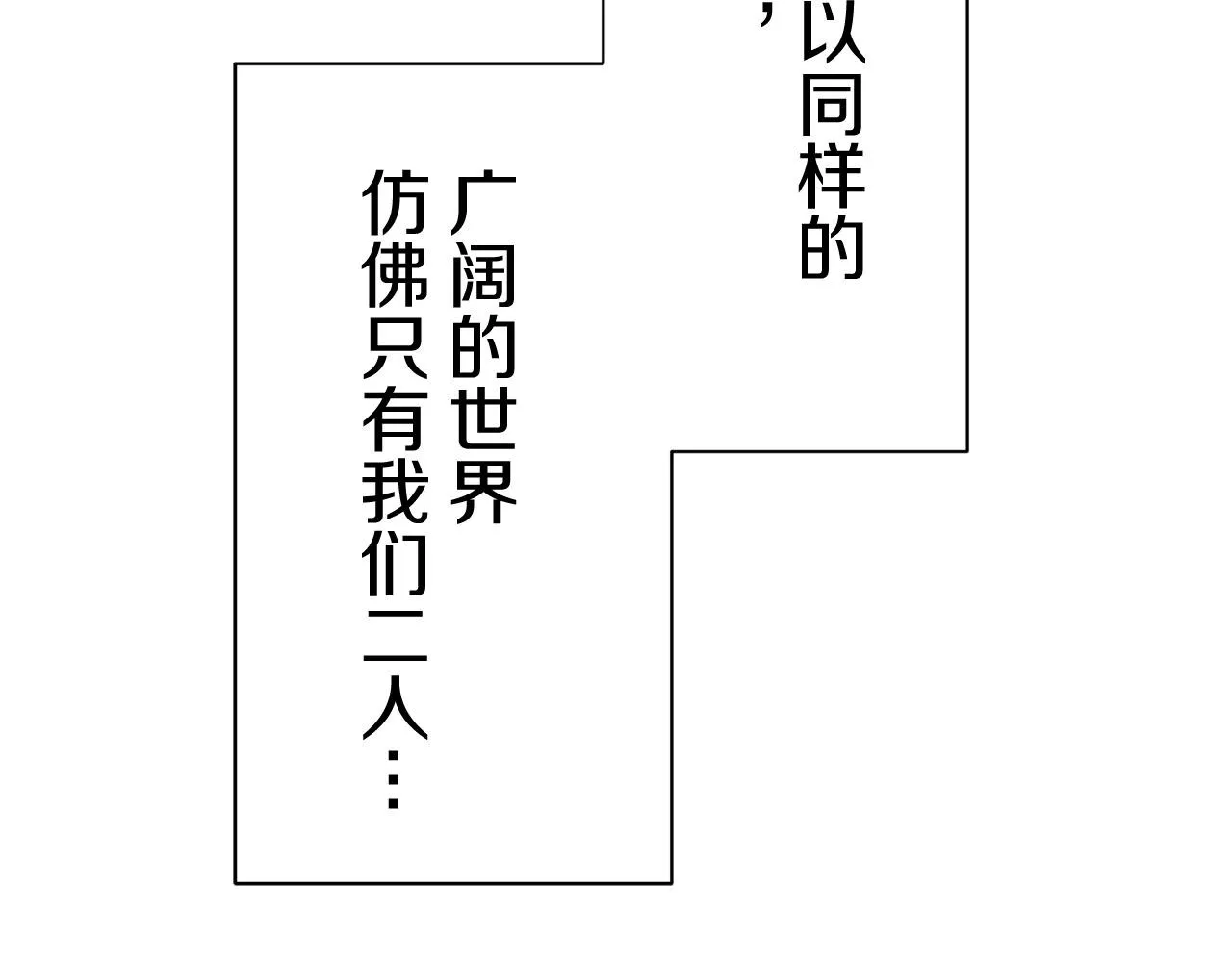 第79话 爱了又爱（2） 第65页