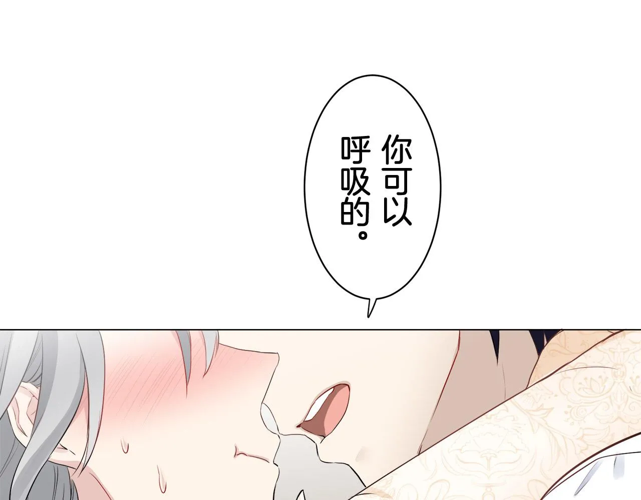 第79话 爱了又爱（2） 第68页