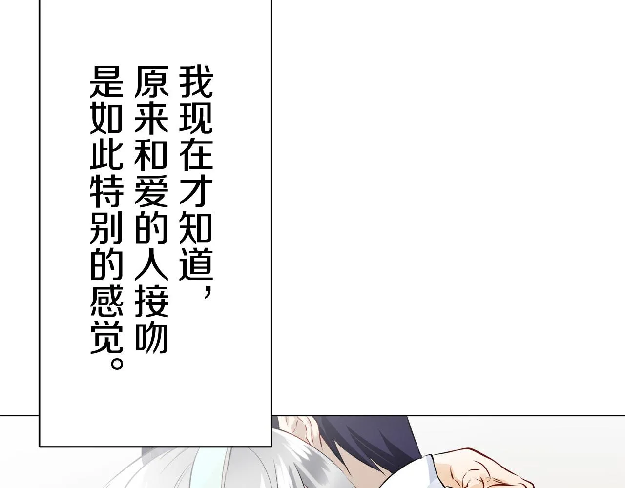 第79话 爱了又爱（2） 第76页