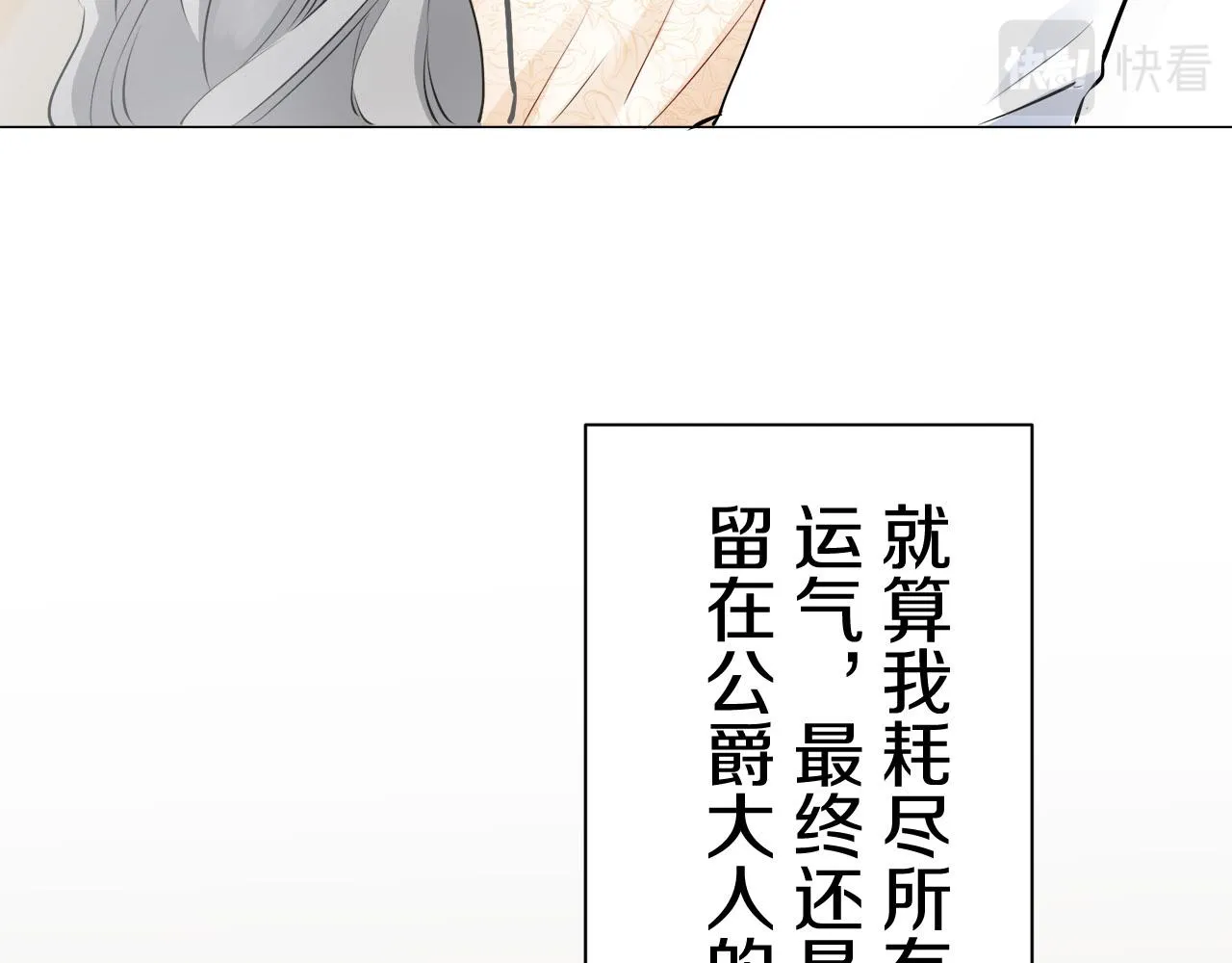 第79话 爱了又爱（2） 第78页