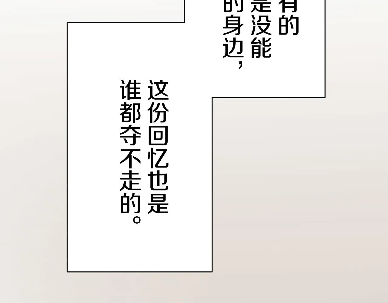 第79话 爱了又爱（2） 第79页