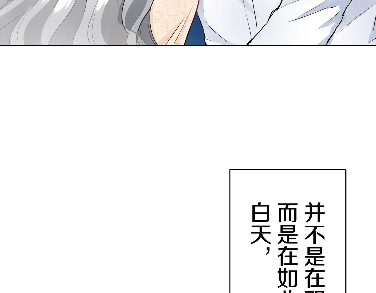 第79话 爱了又爱（2） 第89页