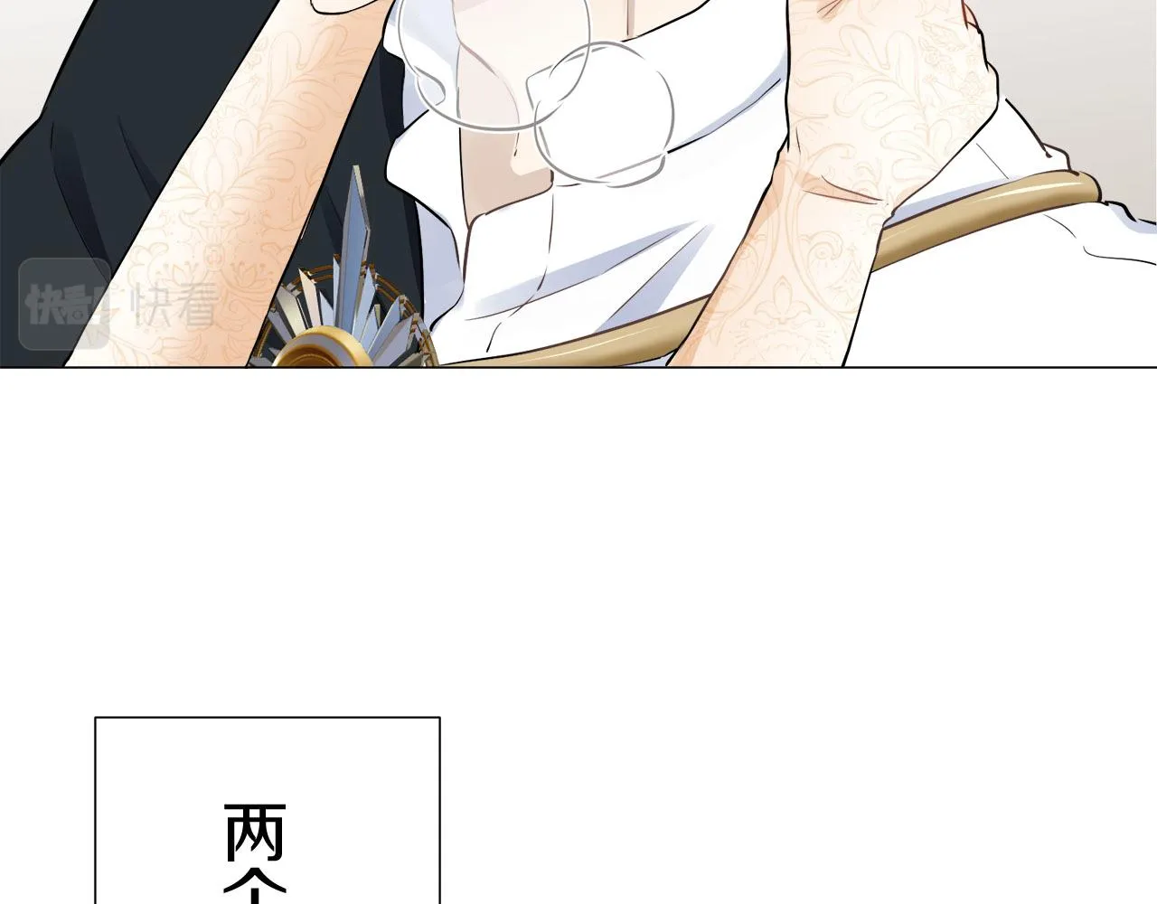 第79话 爱了又爱（2） 第91页