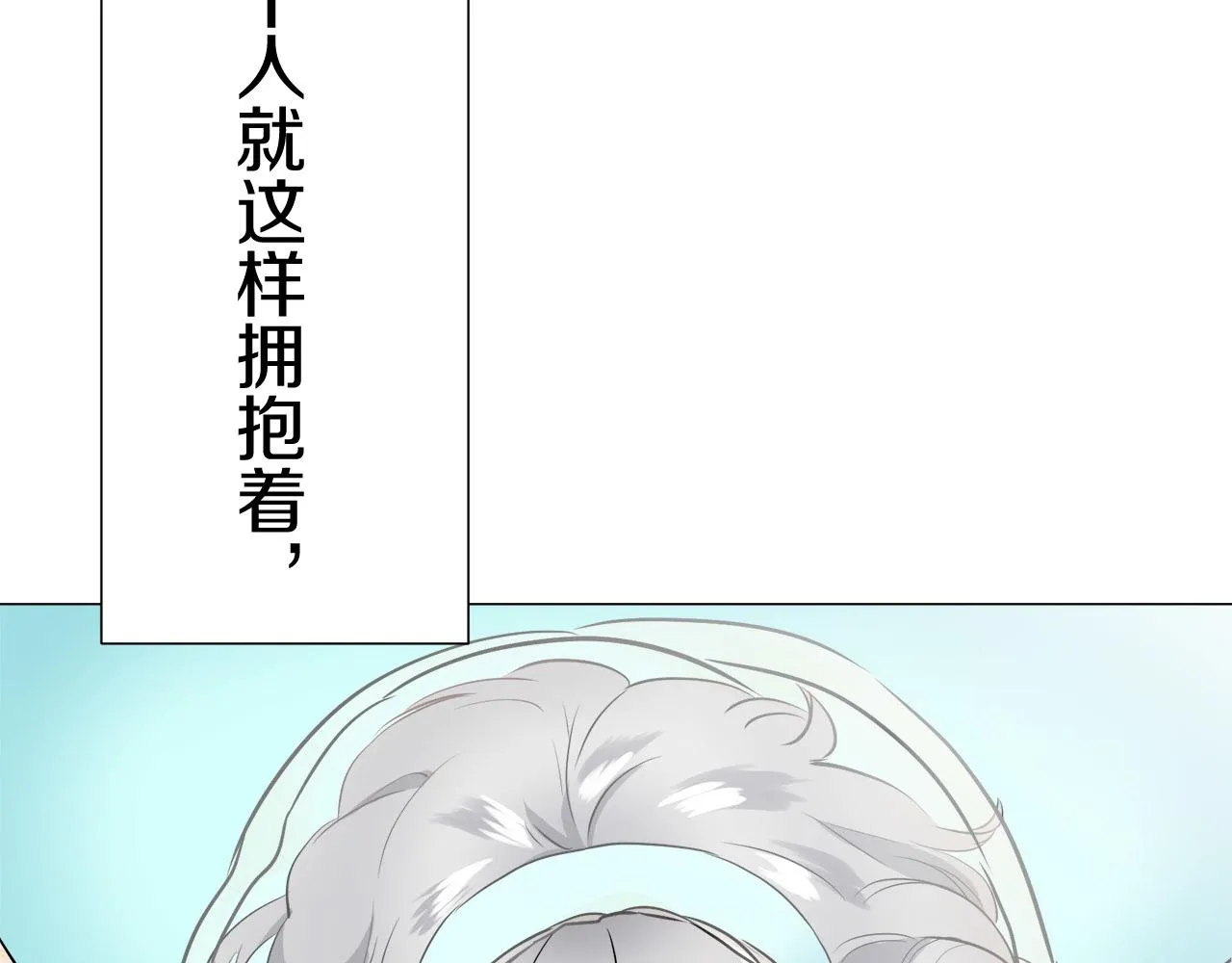 第79话 爱了又爱（2） 第92页