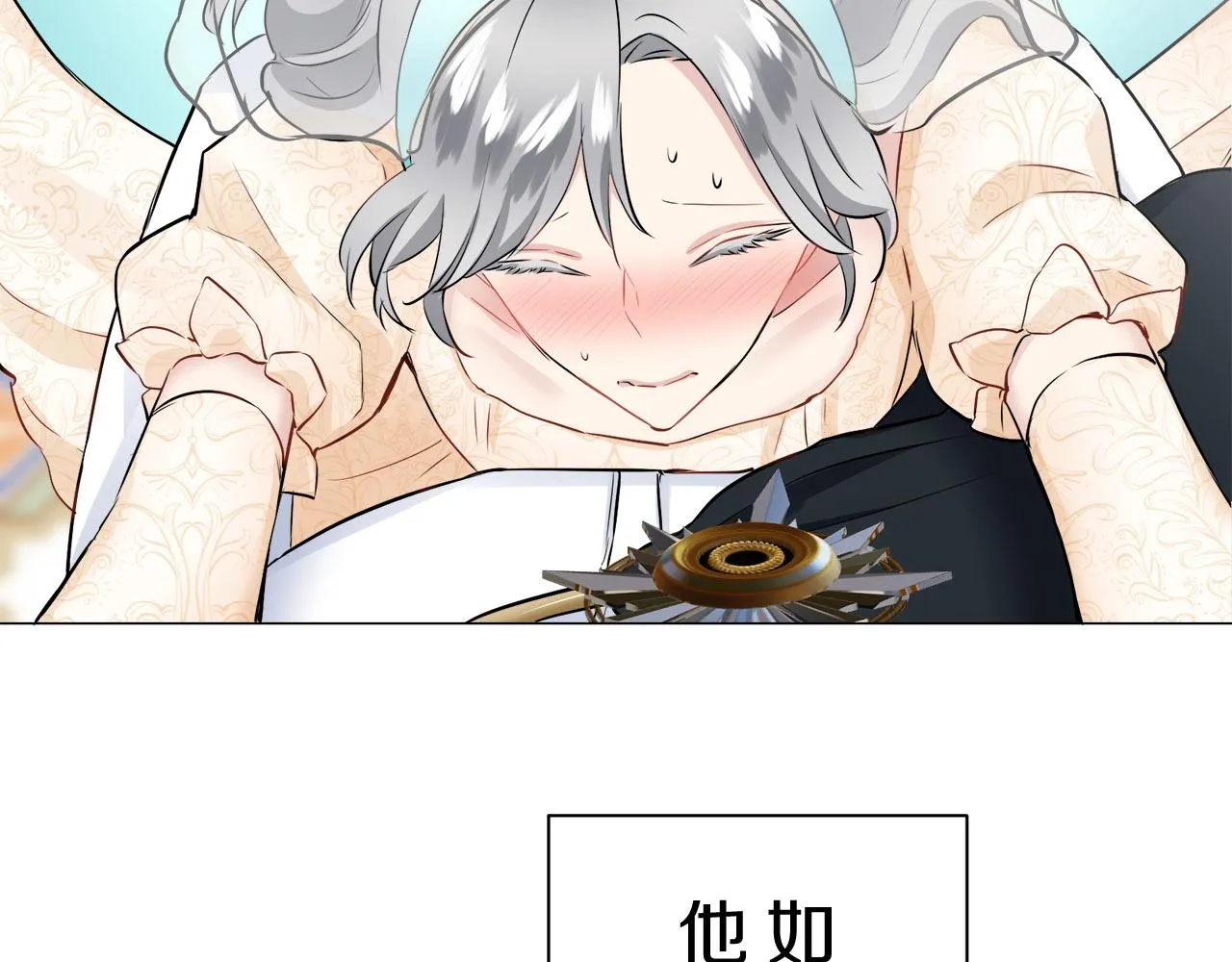 第79话 爱了又爱（2） 第93页