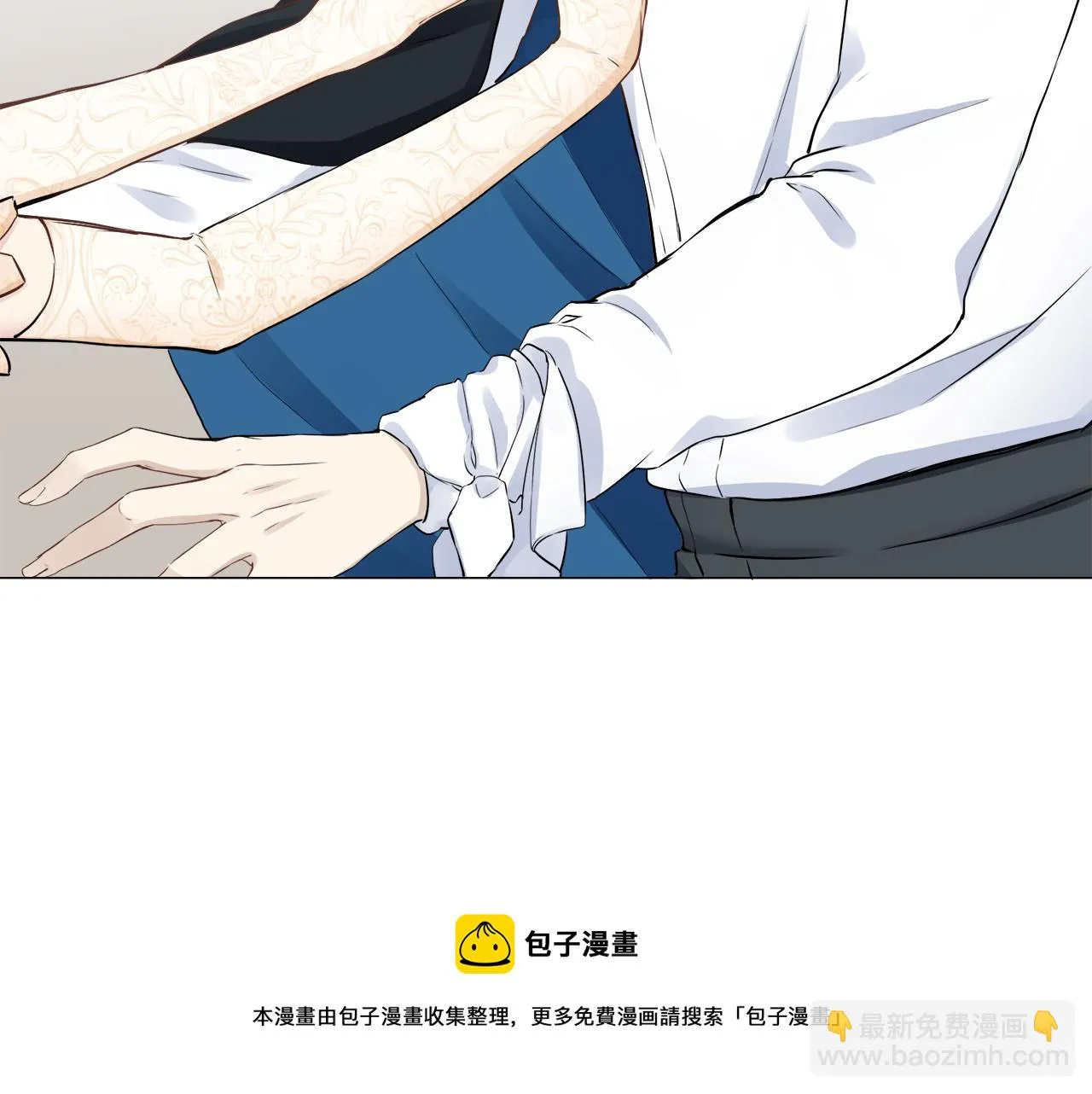第79话 爱了又爱（2） 第99页