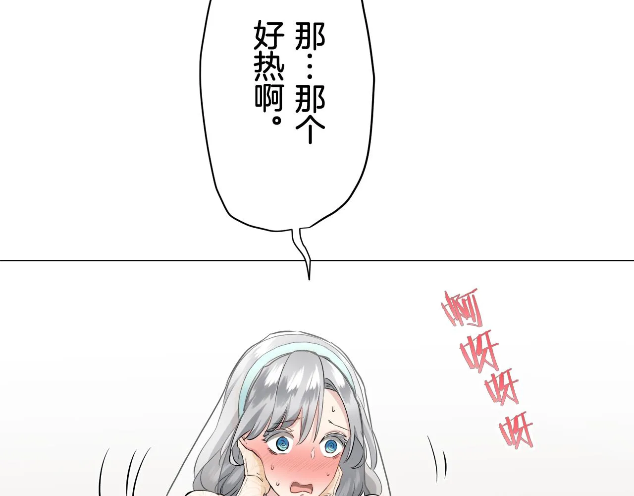 第79话 爱了又爱（2） 第102页
