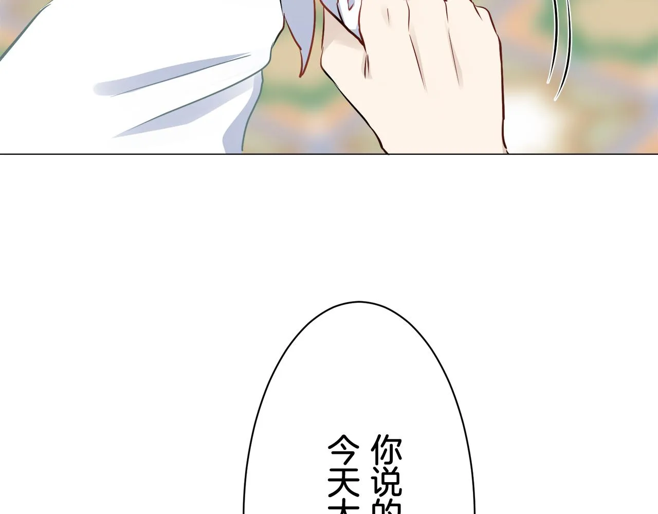 第79话 爱了又爱（2） 第108页