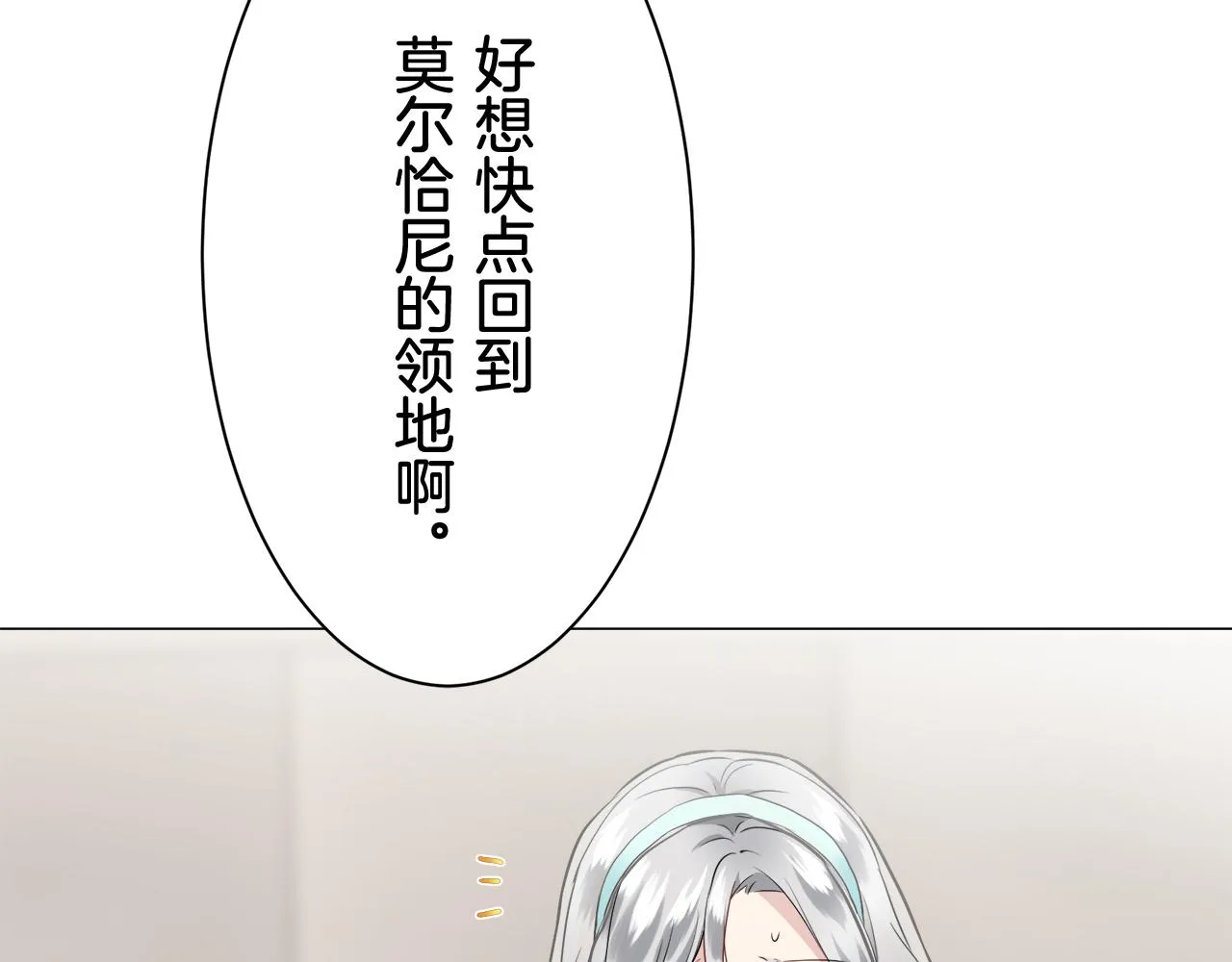 第79话 爱了又爱（2） 第111页