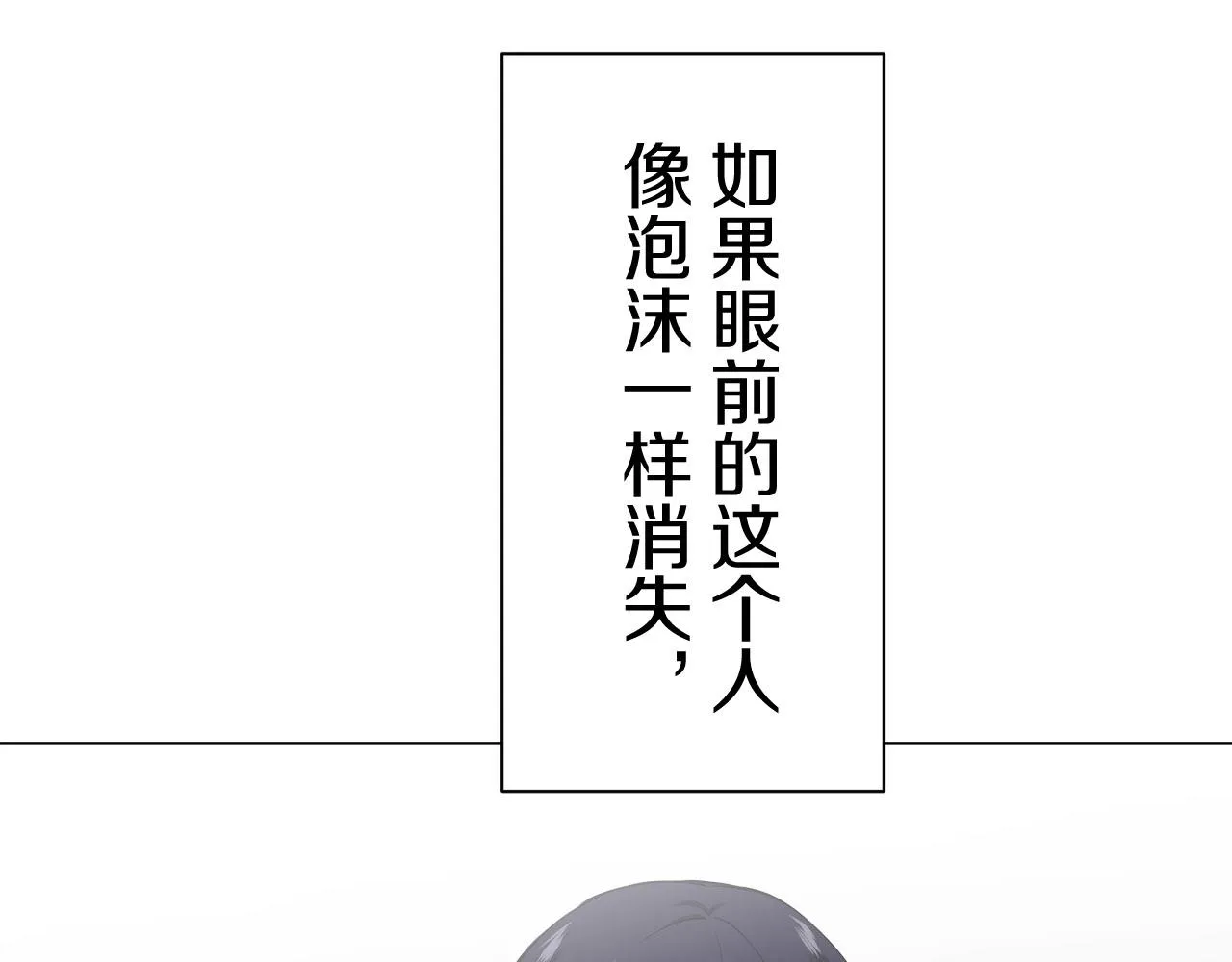 第79话 爱了又爱（2） 第119页