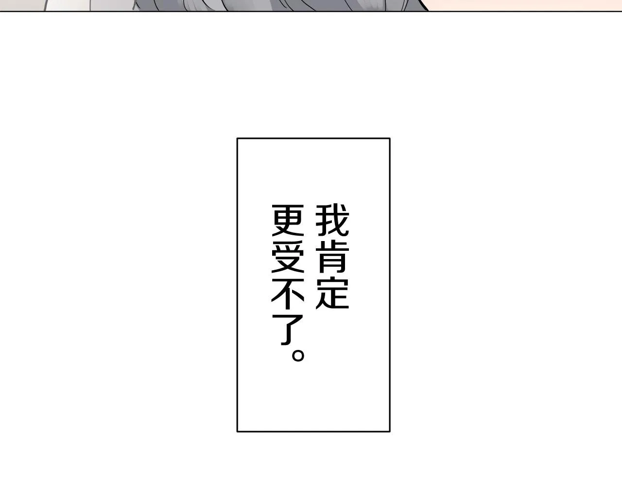第79话 爱了又爱（2） 第123页
