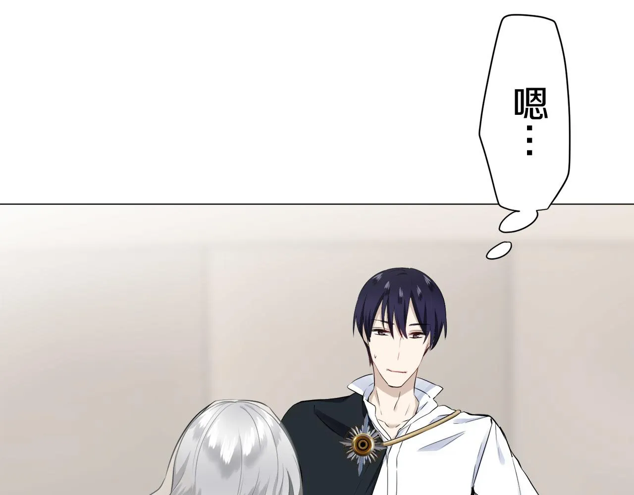 第79话 爱了又爱（2） 第124页