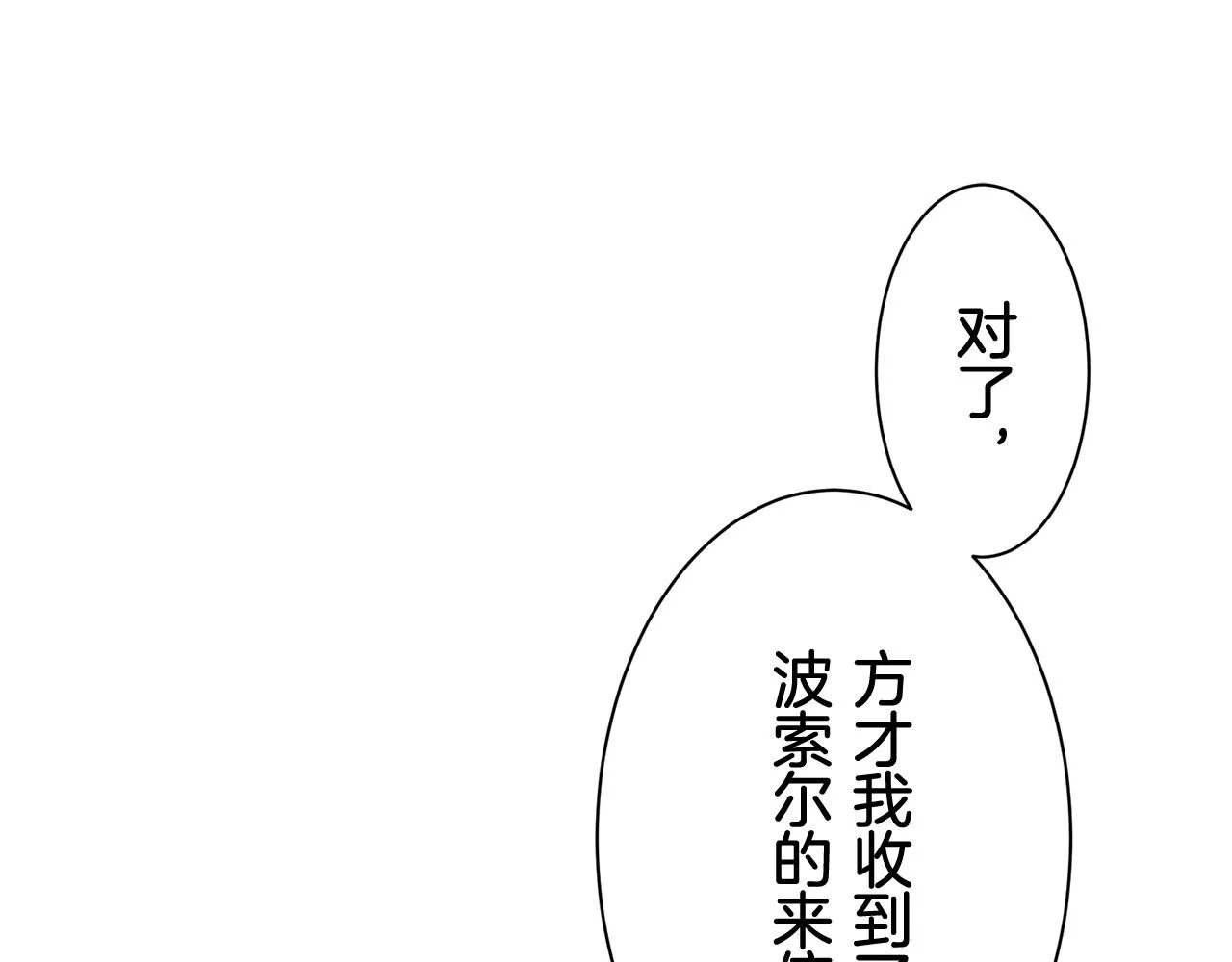 第79话 爱了又爱（2） 第126页