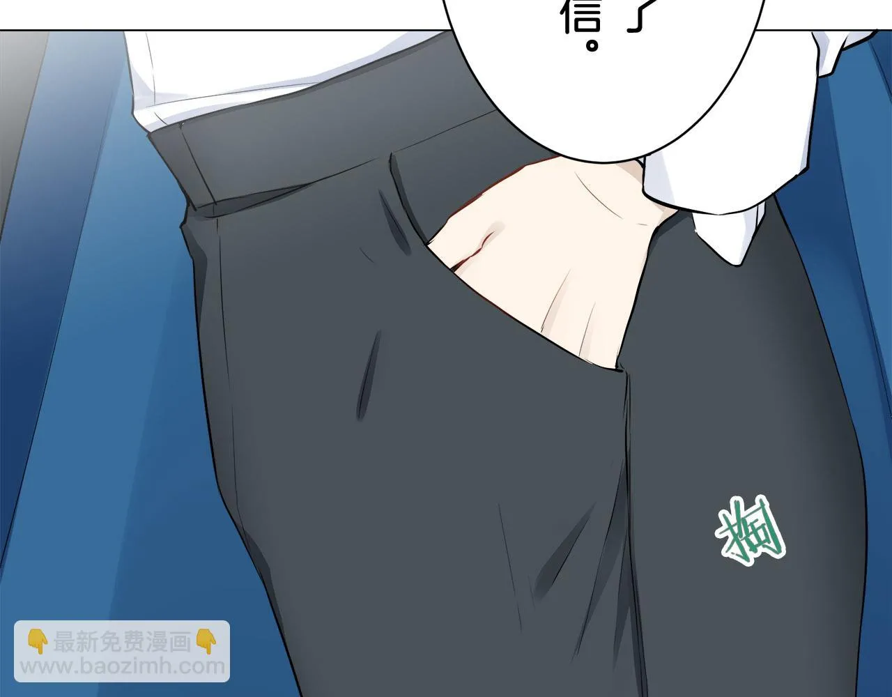 第79话 爱了又爱（2） 第127页