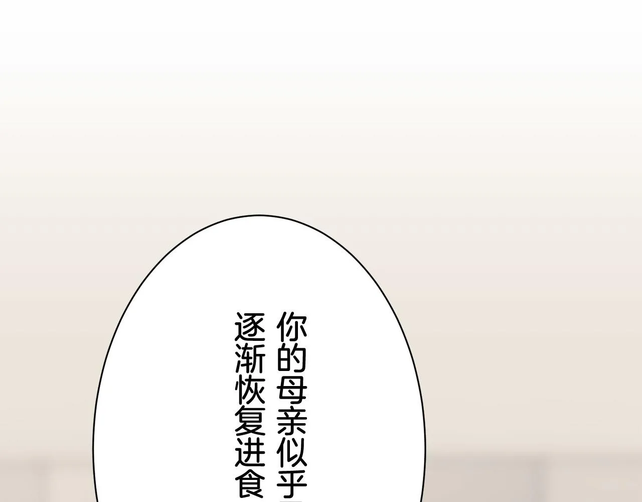 第79话 爱了又爱（2） 第130页