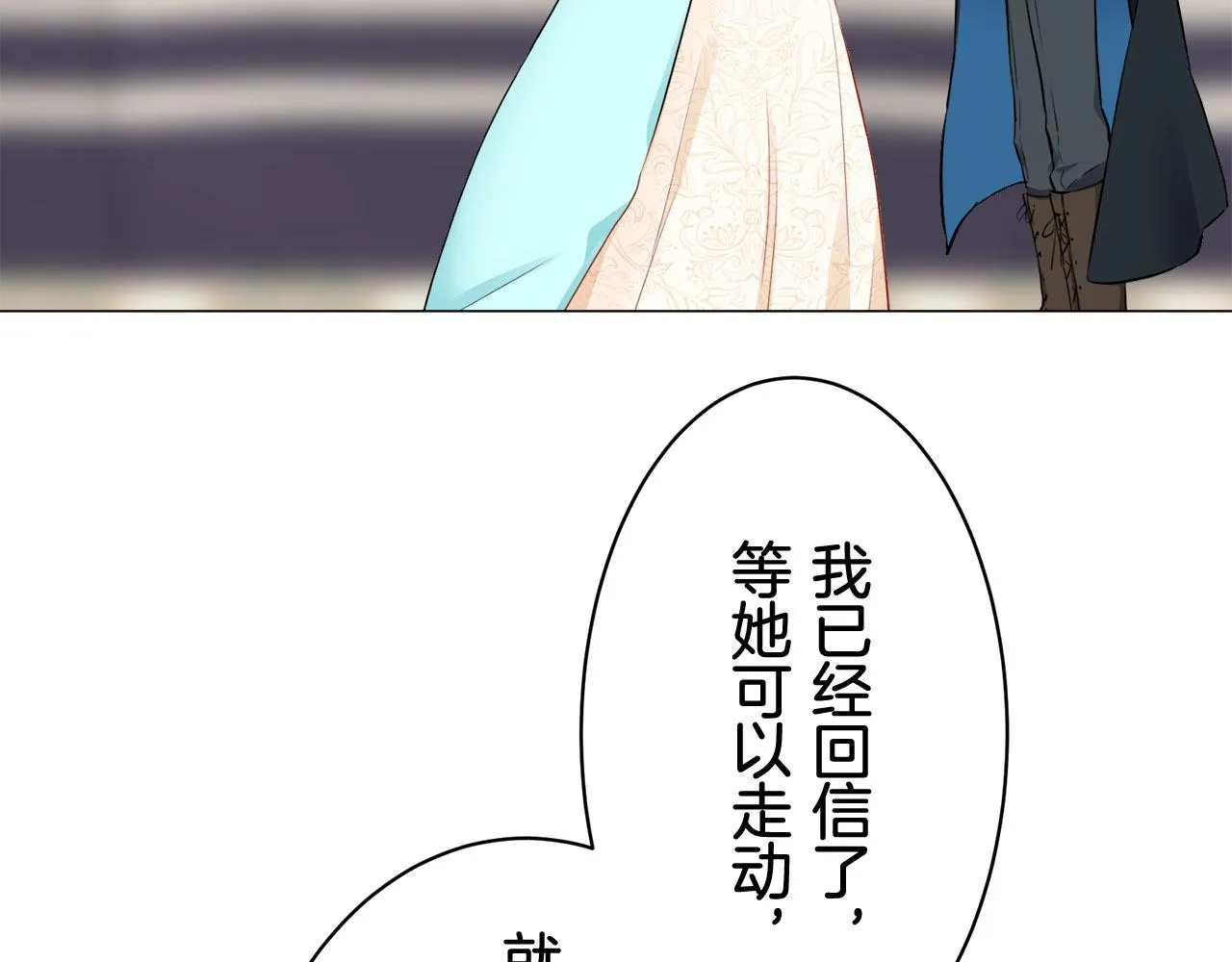 第79话 爱了又爱（2） 第132页