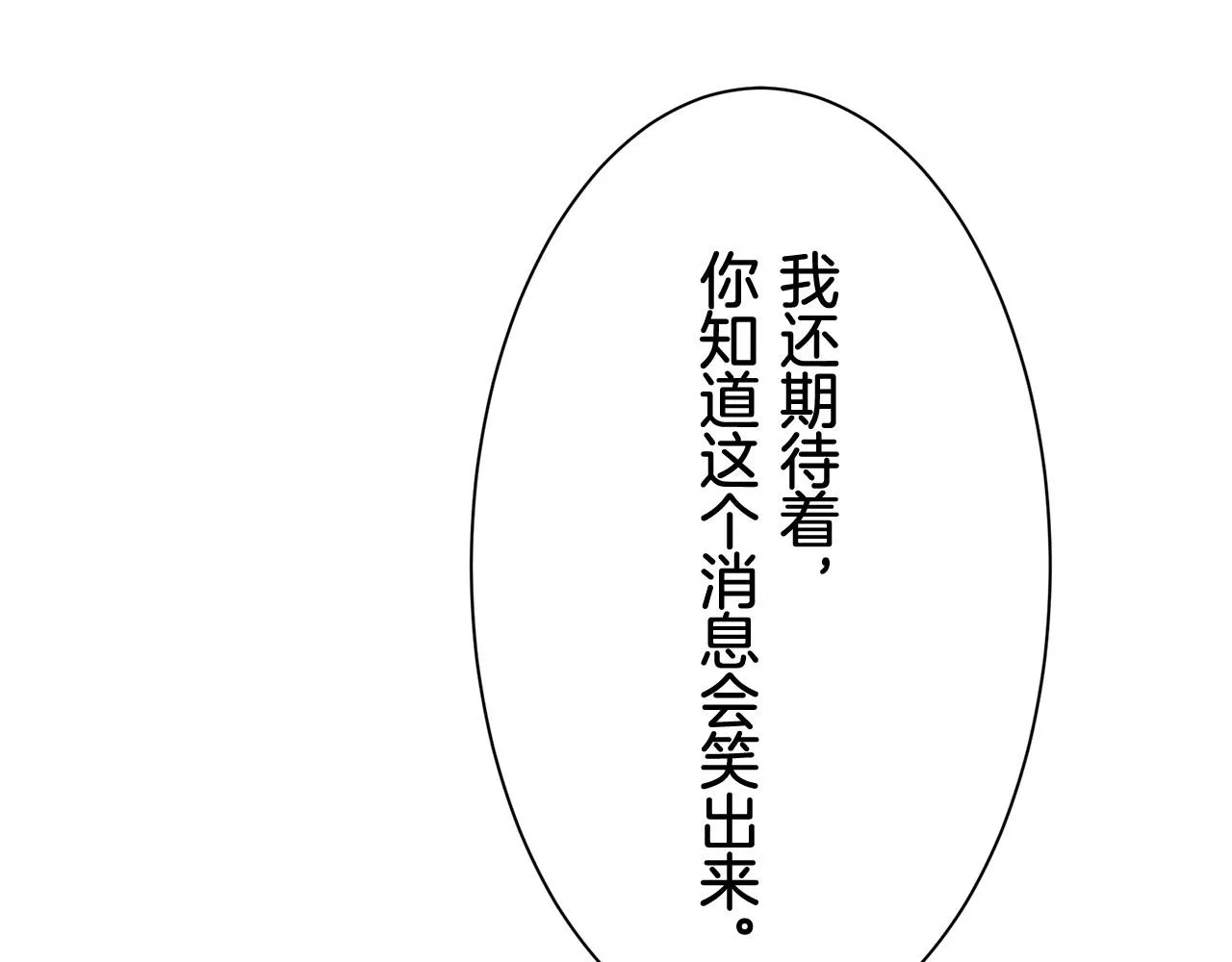第79话 爱了又爱（2） 第137页