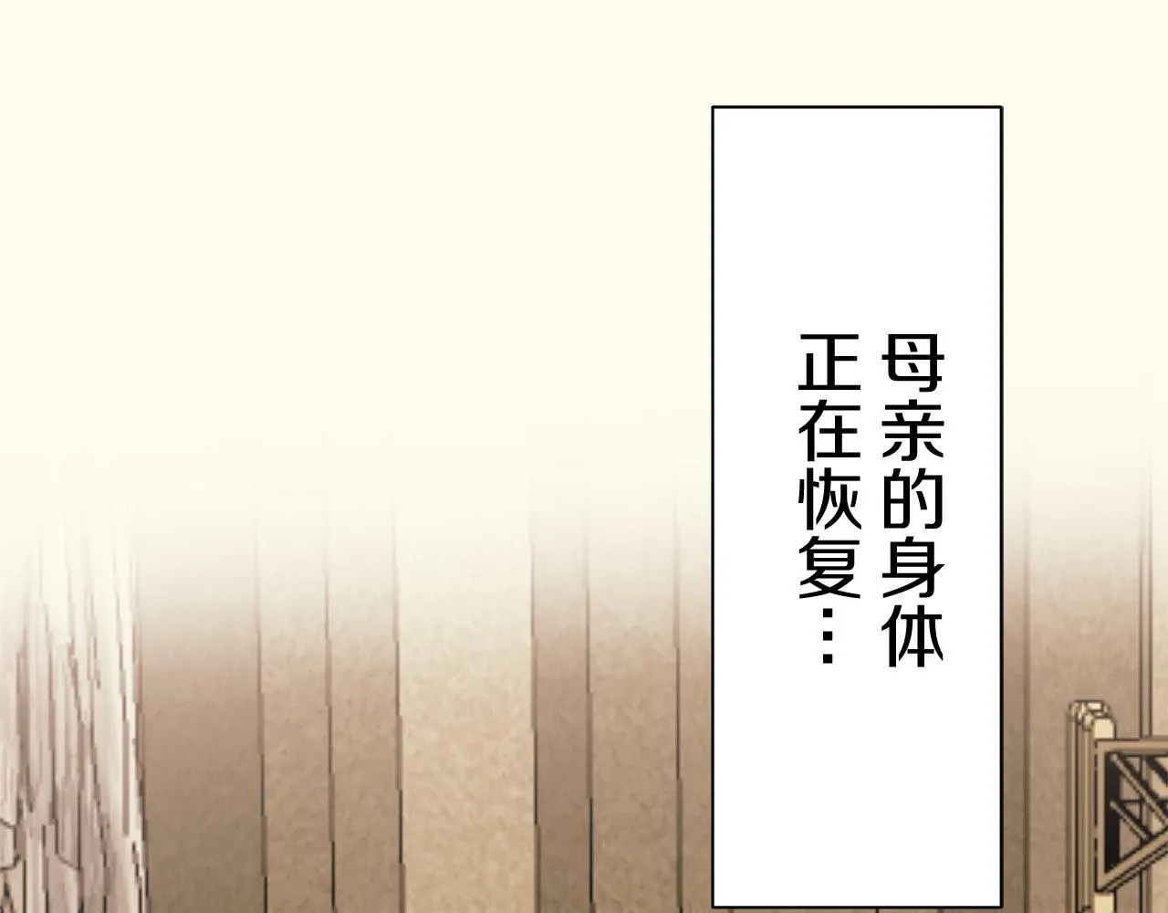 第79话 爱了又爱（2） 第140页