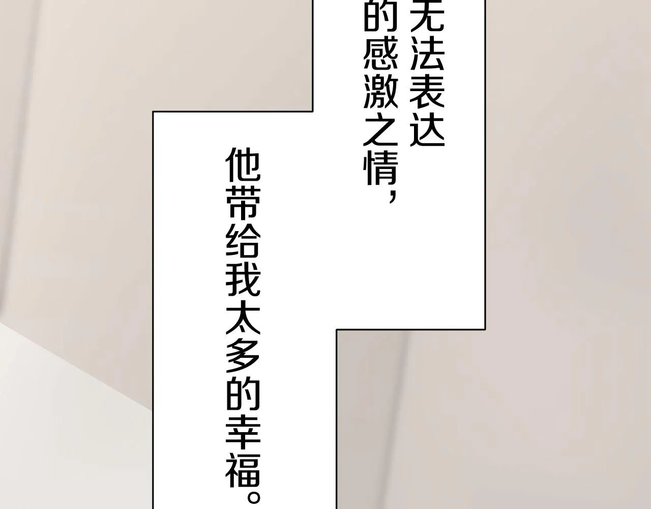 第79话 爱了又爱（2） 第144页