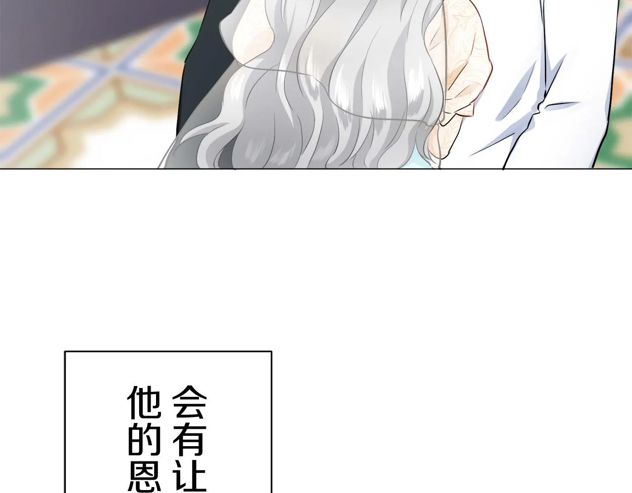 第79话 爱了又爱（2） 第146页