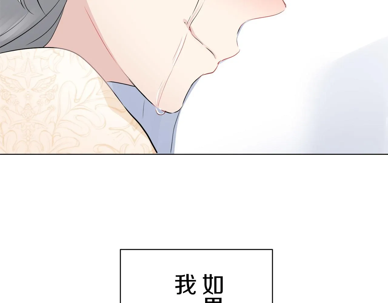 第79话 爱了又爱（2） 第150页