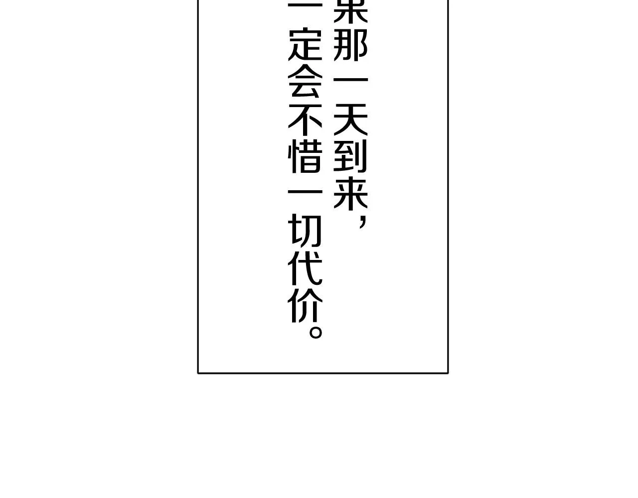第79话 爱了又爱（2） 第151页