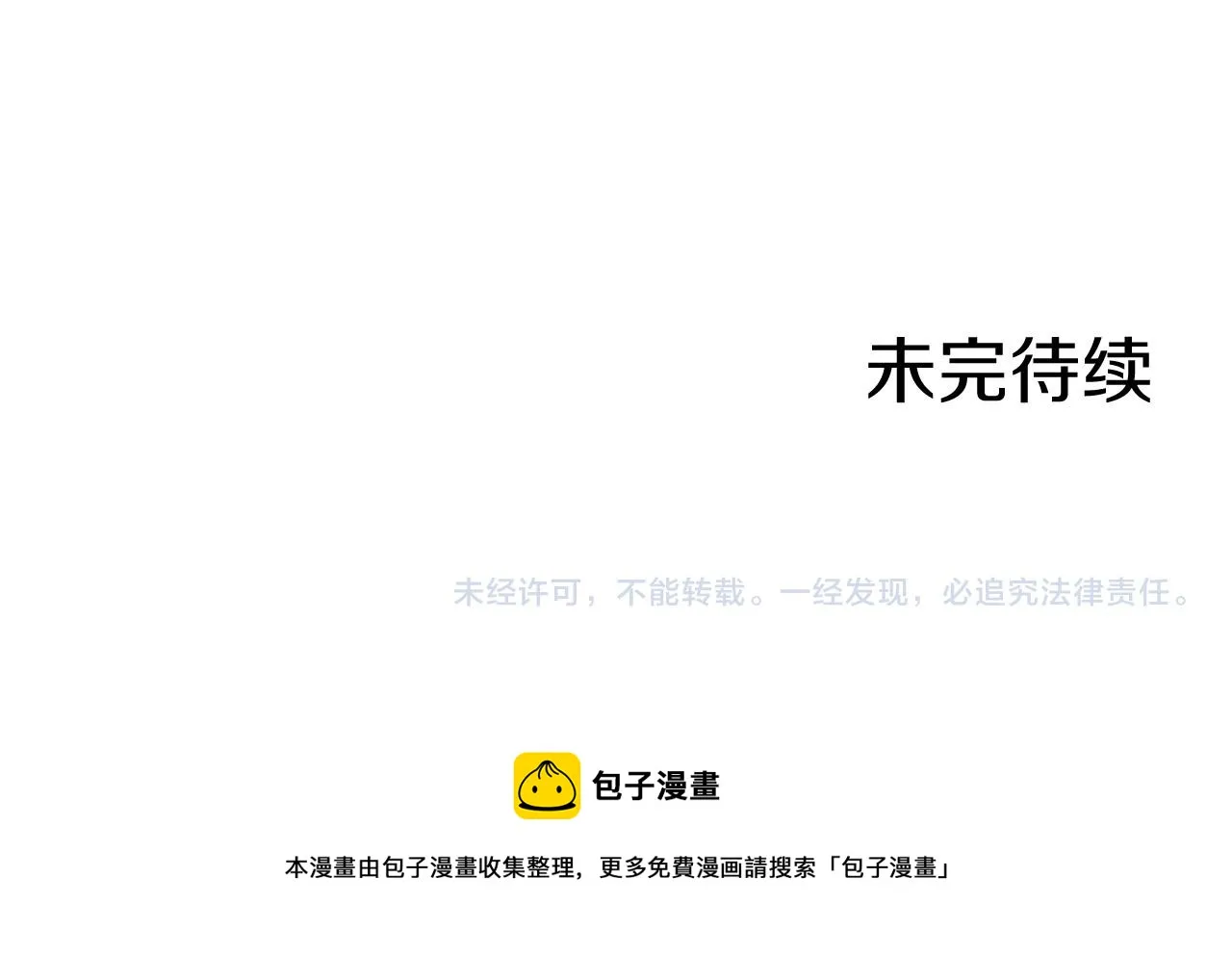 第79话 爱了又爱（2） 第152页