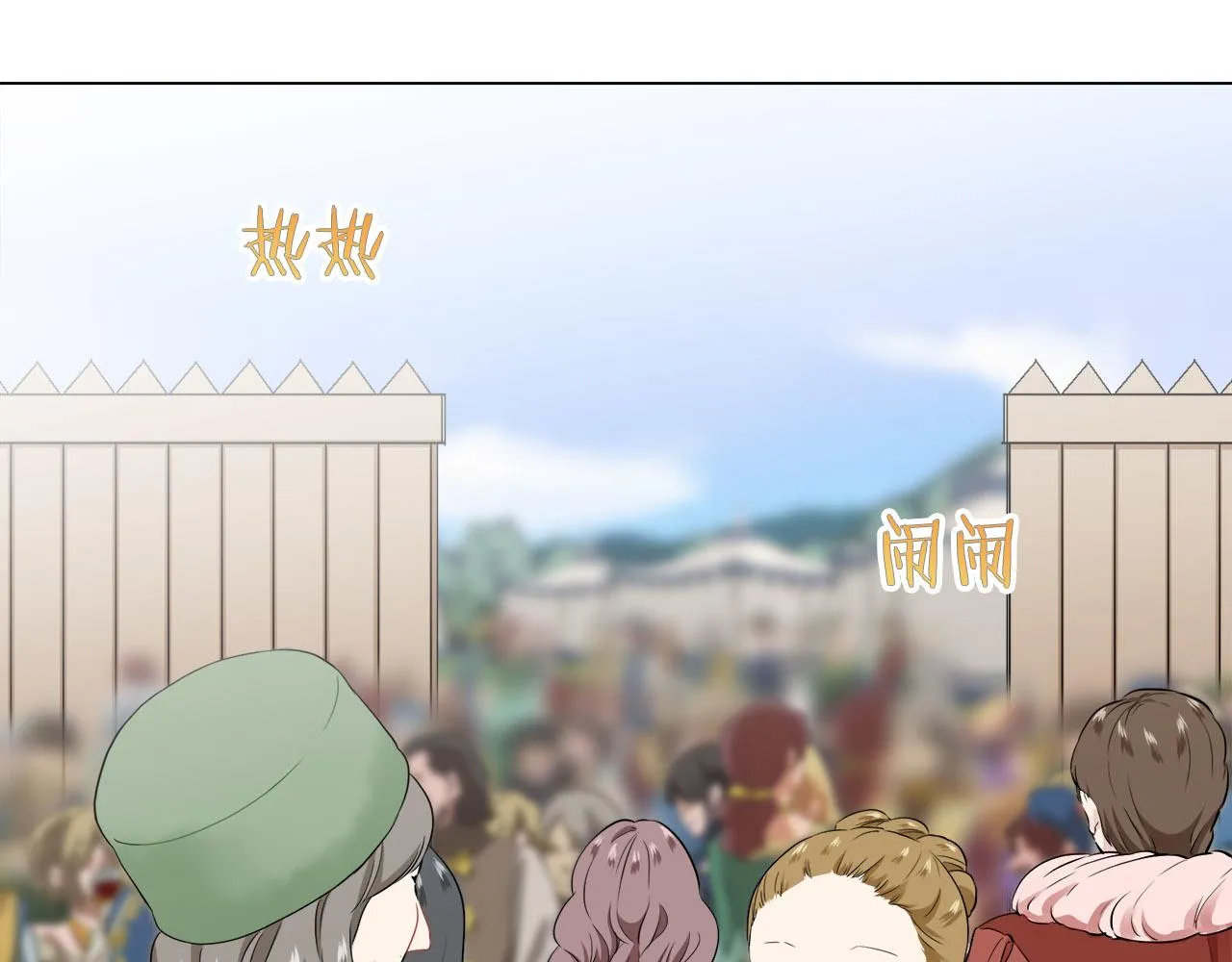 第80话 在尘埃中盛开 第7页