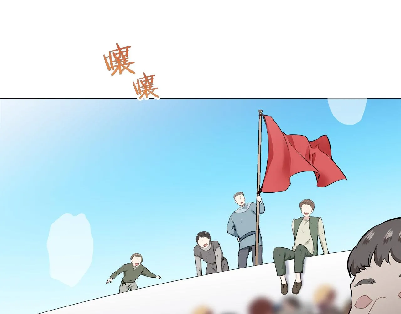 第80话 在尘埃中盛开 第9页