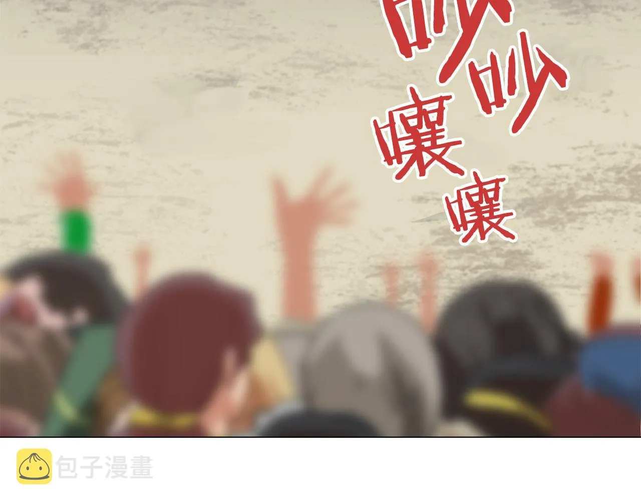 第80话 在尘埃中盛开 第12页